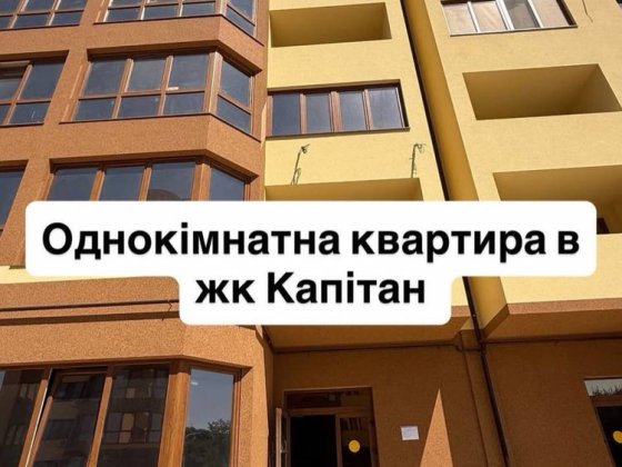 Продам 1 кімн в жк Капітан Ізмаїл