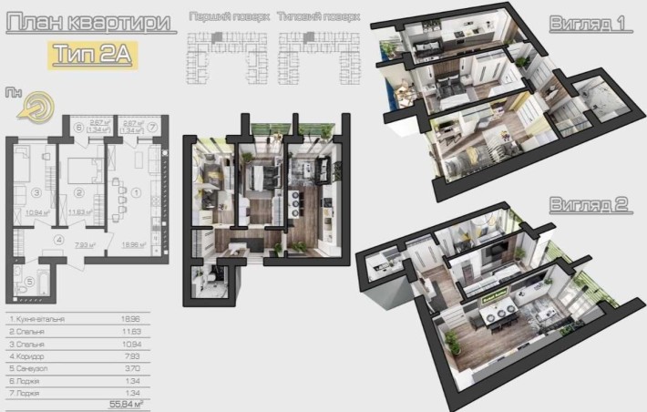 2-кімнатна квартира з двома лоджіями у ЖК Brickwood 2 - фото 1