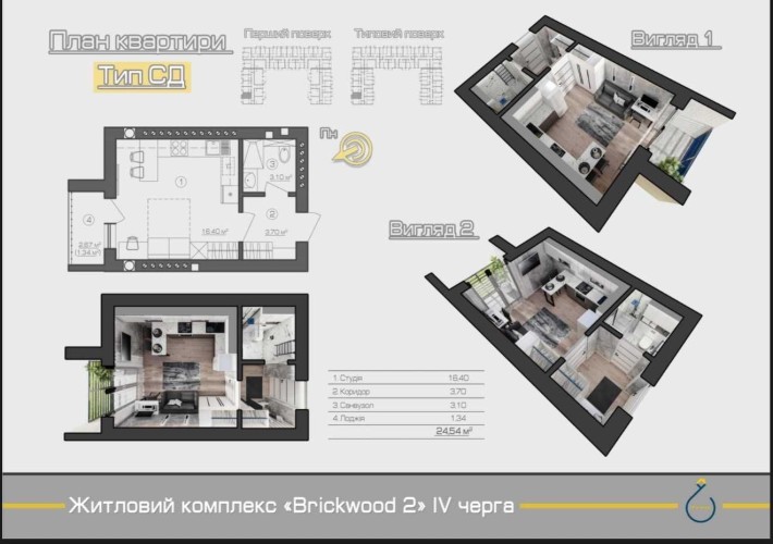 Готова квартира з лоджією, 25 м², ЖК Brickwood 2, Газ - фото 1