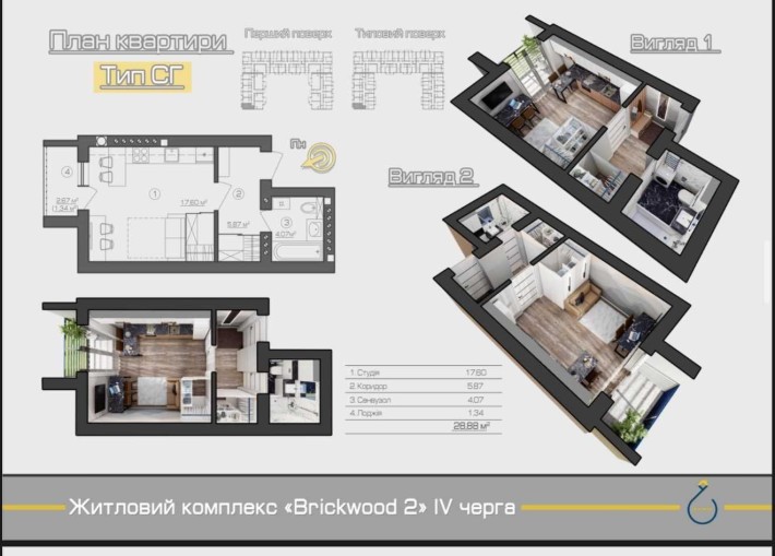 Смарт квартира з балконом ЖК Brickwood 2, 29 м². Газове опалення. - фото 1