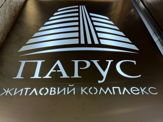 В продаже 2х комнатная квартира в ЖК "Парус" Черноморск