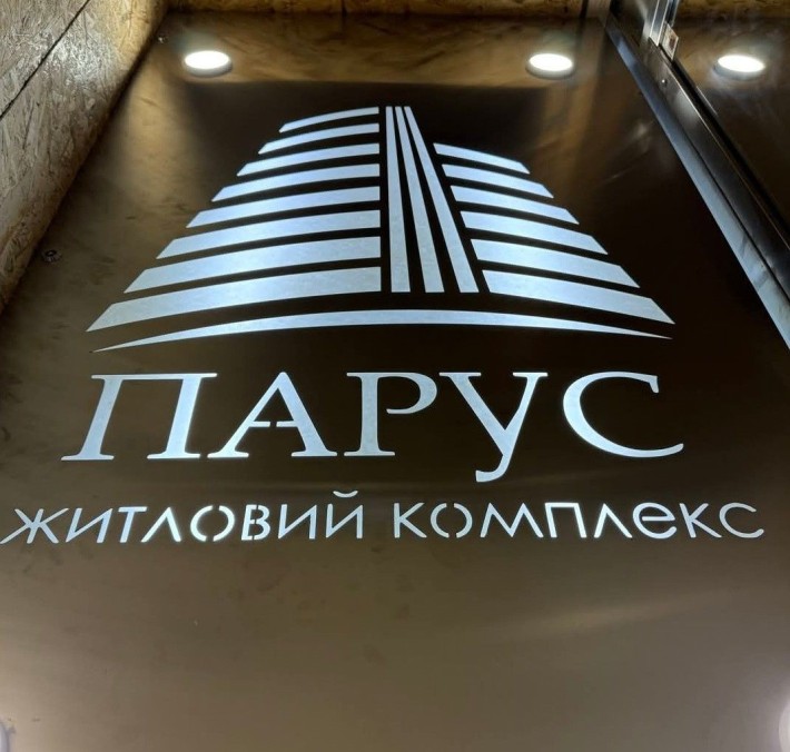 В продаже 2х комнатная квартира в ЖК "Парус" - фото 1