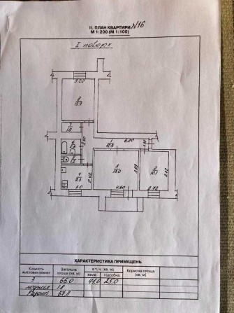 Продам 3-ох кімнатну квартиру м.Канів - фото 1