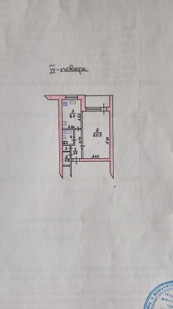 Продається однокімнатна квартира - фото 1
