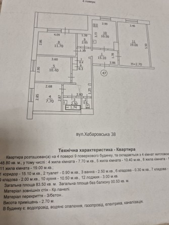 Продам 4х комнатную квартиру, м-н Лазурный, г.Краматорск - фото 1