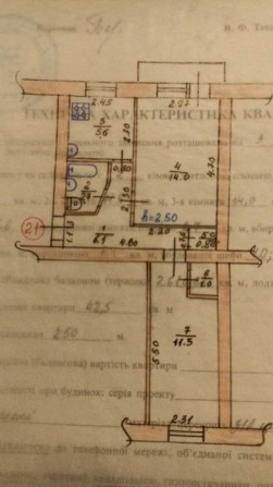 Продам 2-х комнатную квартиру в городе Лозовая - фото 1
