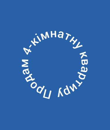 Продам 4-кімнатну квартиру. Вул.Грецька. - фото 1