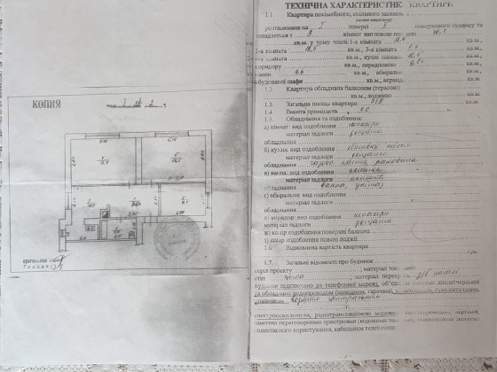 Продам квартиру на першому Звягель