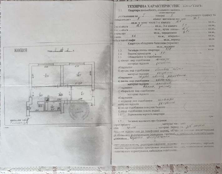Продам квартиру на першому - фото 1