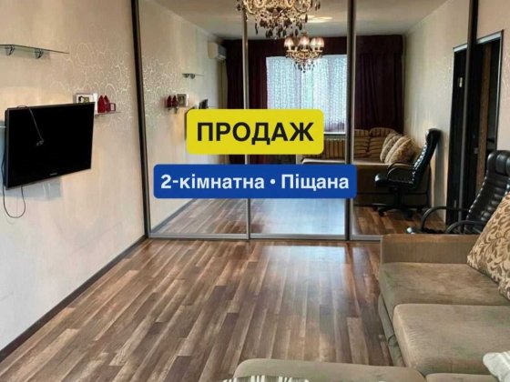 Продаж 2К квартири м.Обухів вул.Київська Обухов