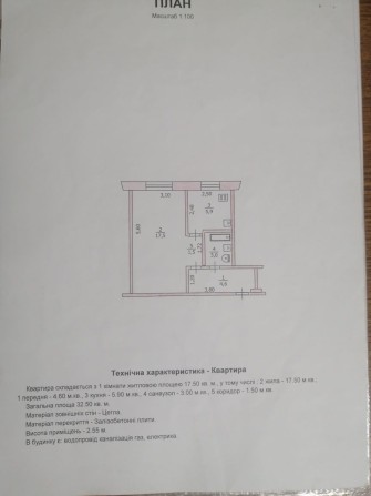 Продам 1 ком квартиру в центре города, Торг! - фото 1