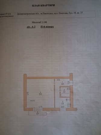 Продам 1к квартиру в Павлограде  по ул.Почтовой мкр.ПМЗ - фото 1