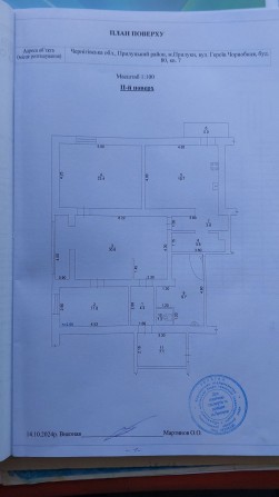 Квартира з індивідуальним плануванням - фото 1