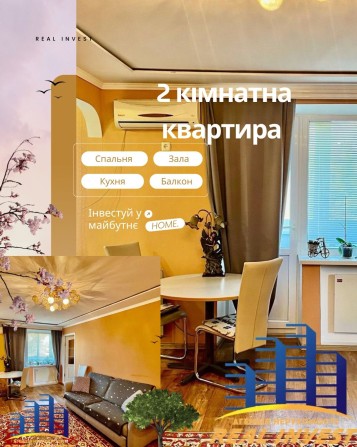 Продам 2-кімнатну квартиру - фото 1