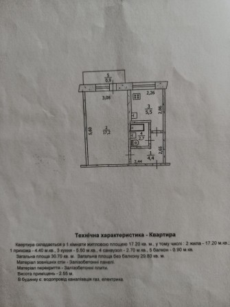 Квартира 1 одно кімнастна - фото 1