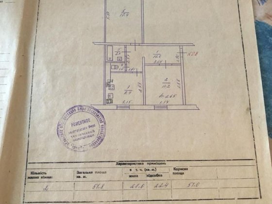 Продаж 2-х кім. кв. , Сумська обл., Роменський р-н, с. Плавинище Ромны