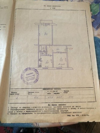 Продаж 2-х кім. кв. , Сумська обл., Роменський р-н, с. Плавинище - фото 1