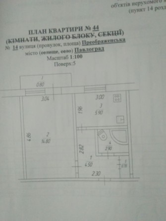 Продам квартиру Литмаш - фото 1