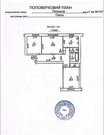 3 кімнатна квартира м. Сарни. - фото 1