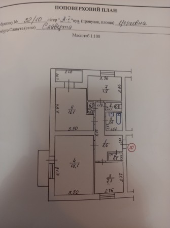 Квартира знаходиться на 4 поверсі в центрі міста,. - фото 1