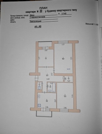 Продам 3-х кімнатну квартиру! - фото 1