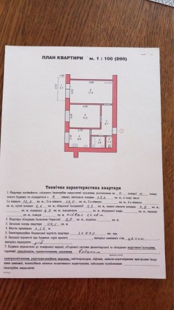 Продається 2 кімнатна  вул. А.Корчака. Центр. - фото 1