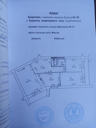 Продам 3-х кімнатну квартиру. Центр - фото 1