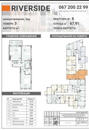 Двокімнатна квартира в будинку що будується в ЖК РІВЕРСАЙД - фото 1