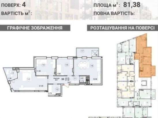 Продаж 3-кімнатної квартири | ЖК RIVERSIDE - фото 1