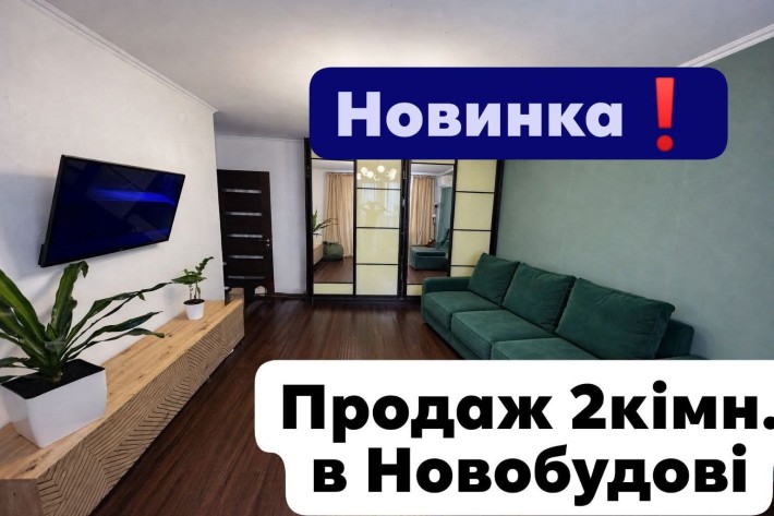 2 кімнатна в новобудові м.Шептицький - фото 1