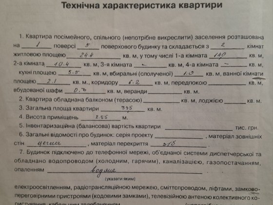 Терміновий  продаж 2-х кімнатної  квартири від власника торг33 000  ₴ Шепетовка