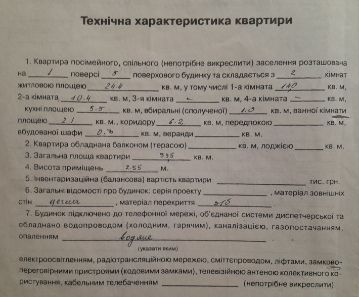 Терміновий  продаж 2-х кімнатної  квартири від власника торг33 000  ₴ - фото 1