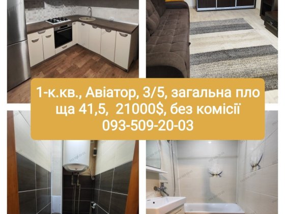 Продаж 1-к. кв.,власник / Продажа 1-к. кв., собственник Чугуїв