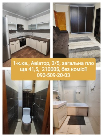 Продаж 1-к. кв.,власник / Продажа 1-к. кв., собственник - фото 1