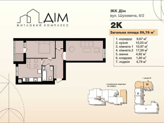 Продаж квартири від забудовника! Хмельницькзалізобетон! Хмельницький