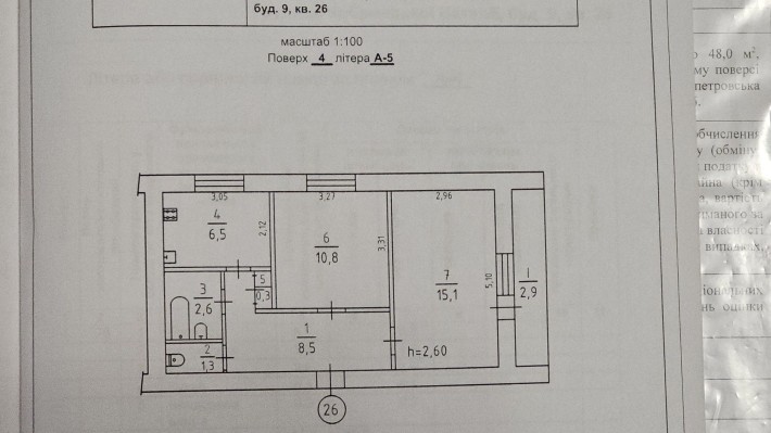 Продаётся 2х комнатная  квартира - фото 1