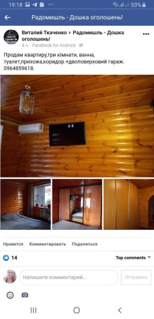 Продам або обміняю квартиру на будинок з вашою чи моєю - фото 1