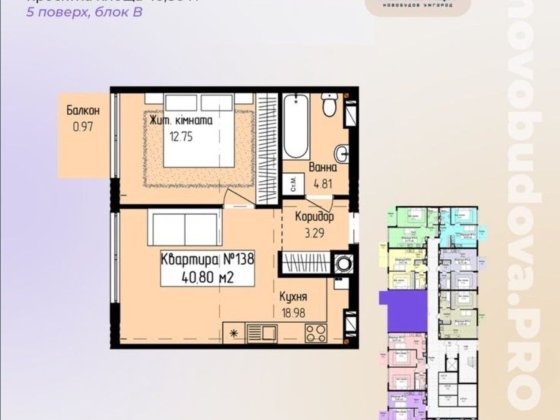 Продаж 1кімнатнрї квартири в ЖК Лайт Парк Мінай