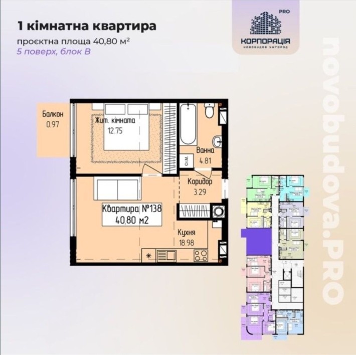 Продаж 1кімнатнрї квартири в ЖК Лайт Парк - фото 1