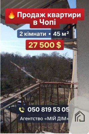 Продається 2 кімн.квартира - фото 1
