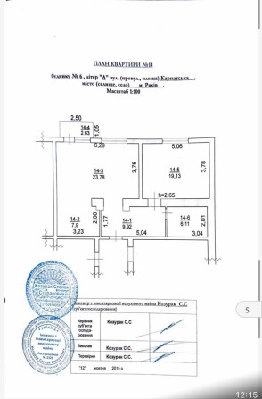 Продаж квартири у м.Рахові - фото 1