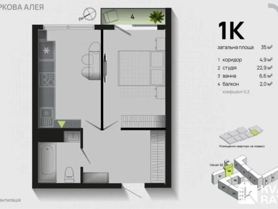 Видова однокімнатна квартира Угорники