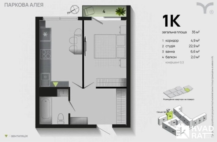 Видова однокімнатна квартира - фото 1