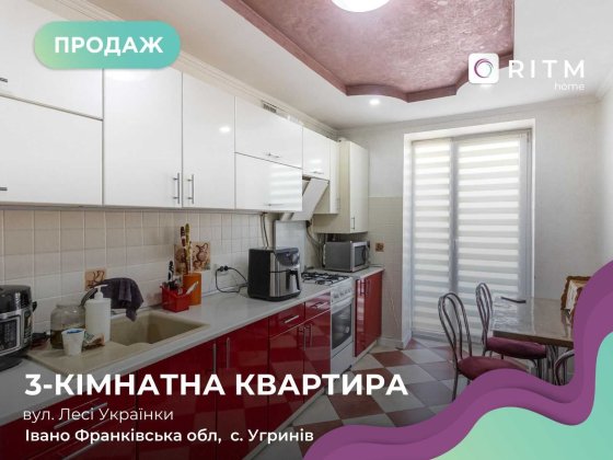 ТЕРМІНОВИЙ ПРОДАЖ 3-кімнатної квартири в м. Івано-Франківськ! Угринов