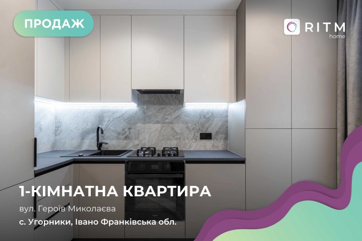 Продається стильна та затишна квартира в ЖК «Паркова Алея» - фото 1