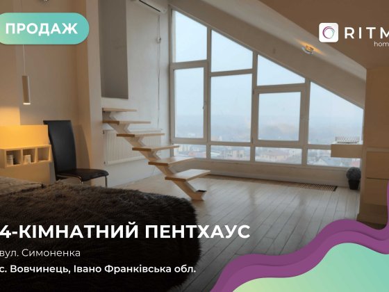 Дворівнева 4-к квартира з преміальним ремонтом та автономністю Вовчинець