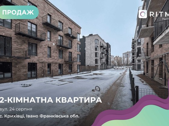 Пропонується 2-кімнатна квартира в ЖК «Долішній» Крихівці