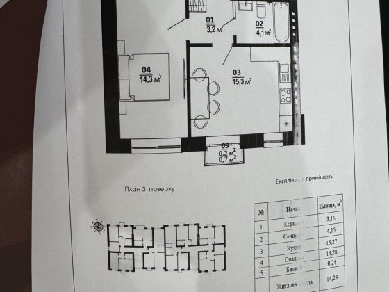 Продам однокімнатну квартиру Білогородка