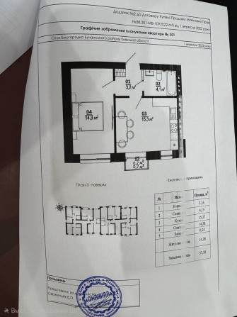 Продам однокімнатну квартиру - фото 1