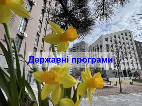 Продаж 1 квартири Paradise Avenue Панорамна2 Без% Крюківщина ГЕНЕРАТОР Крюківщина